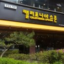 캘리포니아(전주맛집)