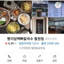 철원칼국수