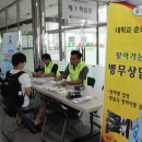 대전충남지방병무청 이미지