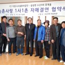 수산3리 이천뉴스