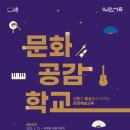 문화공감 - 부산진구 가야공원로63번길 44 | 문화공감