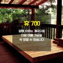 휴700 - 6041 | 휴700