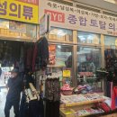 종합의류 이미지
