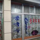 죽변맛집 이미지