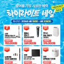 하이전자마트