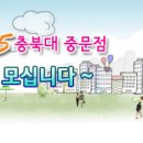 지에스25(GS25) 충북대중문점