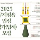 한국공예관 이미지