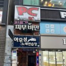아이센스PC은행점 이미지