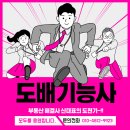 닥터부동산공인중개사사무소 이미지