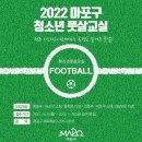 풋살교실 이미지