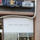 김가네김밥고덕