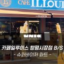 카페일루이스 이미지