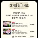기찻길옆고기집