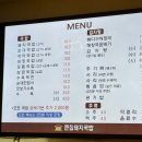 큰집해장국 | [부경대 국밥] 큰집돼지국밥,뼈다귀해장국