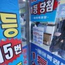 도일복권방 네이버블로그