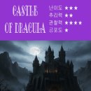 로스트템플2