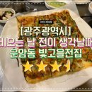 빛고을전집 네이버블로그