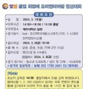 2024 닻별 오리엔티어링 클럽 회장배 친선경기 이미지