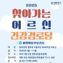 동부경로당 이미지