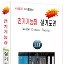 전기기능장 자격요건 이미지