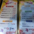 보령참숯갈비 이미지