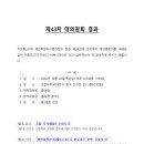 가오동2구역[제43차 대의원회의 결과] 이미지