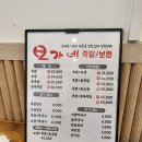 오가네족발성서점 이미지