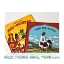 꼬꼬슈퍼 | 키위북스와 함께 독서습관 기르기! (우리는 슈퍼히어로즈, 까칠한 꼬꼬할아버지)