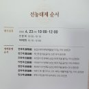 2022년 선농대제 자료 이미지