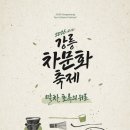 초록마을강릉