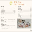 여름을 담은 레진아트 | 인천 백합 그날 부케말리기 레진아트 기포 없는 오브제 후기