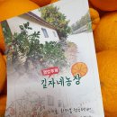 길자농장 이미지