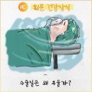 수술실이 추운 이유 이미지