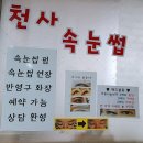 천사속눈썹 - 부평구 | 천사속눈썹