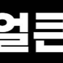 이마트24 만수삼환점 네이버블로그