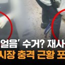 시장얼음 - 공주시 | 시장얼음