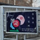청도양조 이미지
