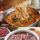 대전칼국수 이미지