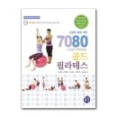 골드7080