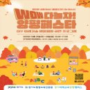 다~놀자 이미지