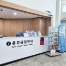 여객선관광안내소 이미지