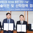 지티헬스케어 이미지