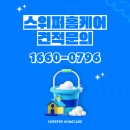 지에스25 힐스테이트 의정부점 | 의정부 입주청소 최소 비용으로 최대 효과 얻기