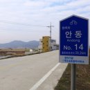 풍산제 자전거쉼터 이미지