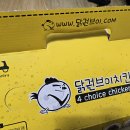 닭권브이치킨 이미지