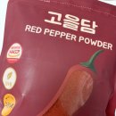 국내산고춧가루 추천 고을담 국산100% 햇고춧가루 후기