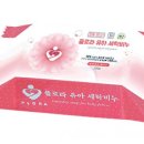 엔젤세탁 동행미디어 시대