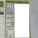 H0411 | 라섹 후 약제비 실비 청구하는 법 / 삼성 생명 실비 청구 / 라섹 실비 제출 서류
