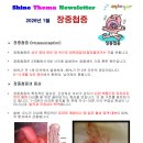 샤인소아청소년과