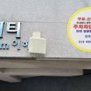 RF카드 미인식 RF리더기 고장 주차차단기 설치 고장수리 유지보수업체 오제이파킹 이미지